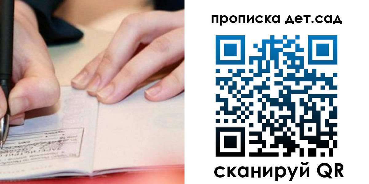 временная регистрация законно в Волосово